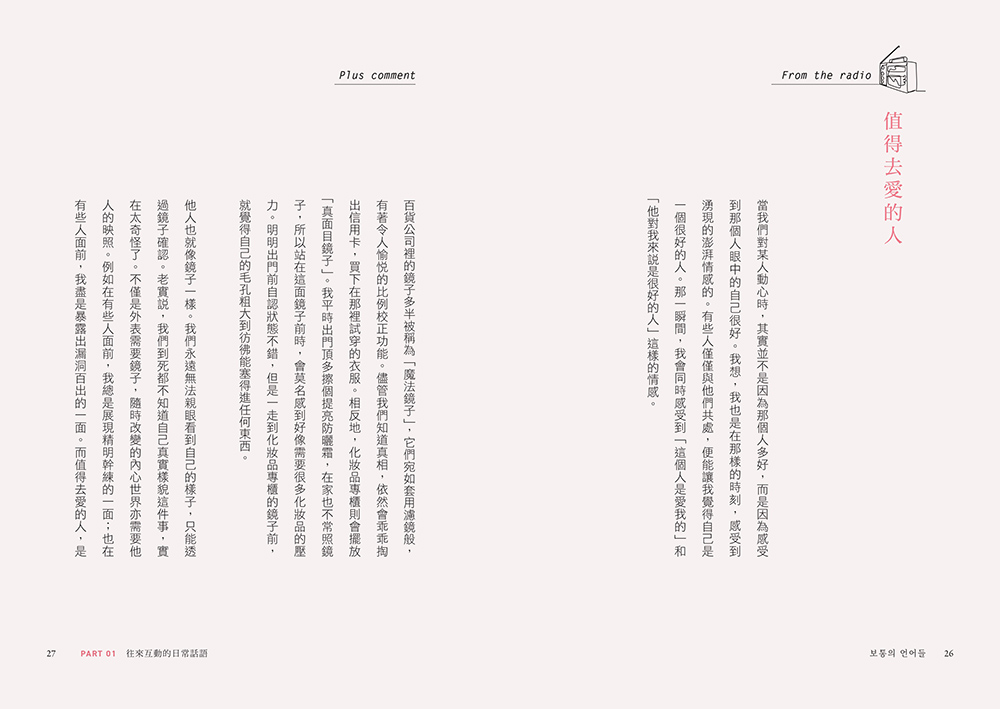 將心安放的日常話語：K-POP王牌作詞人寫給每個敏感靈魂的溫暖撫慰【隨書附獨家印刷簽名扉頁】