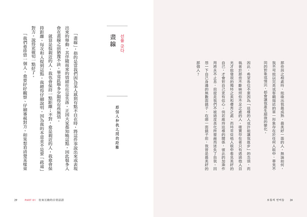 將心安放的日常話語：K-POP王牌作詞人寫給每個敏感靈魂的溫暖撫慰【隨書附獨家印刷簽名扉頁】