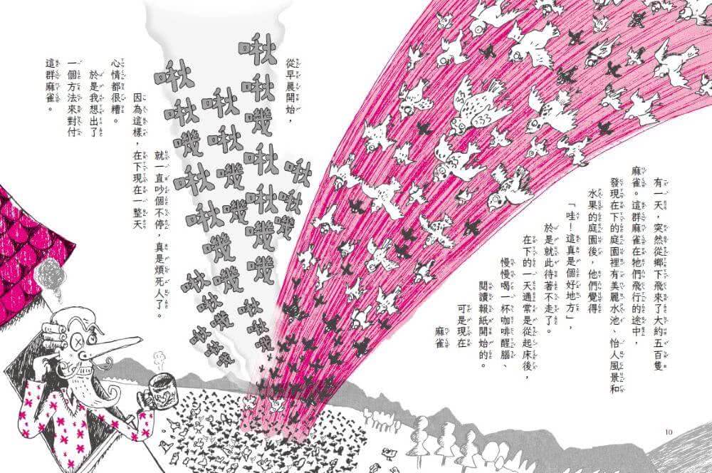 伊豬豬和魯豬豬異想天開腦洞大開古怪故事集：吹牛男爵達萬的大冒險（首刷珍藏透卡版）