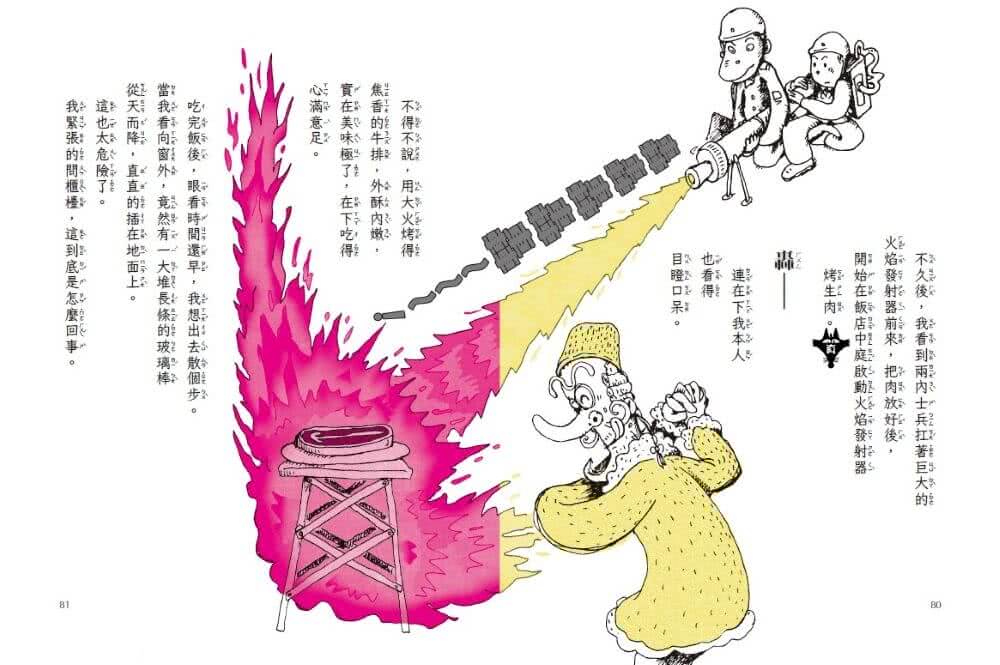 伊豬豬和魯豬豬異想天開腦洞大開古怪故事集：吹牛男爵達萬的大冒險（首刷珍藏透卡版）