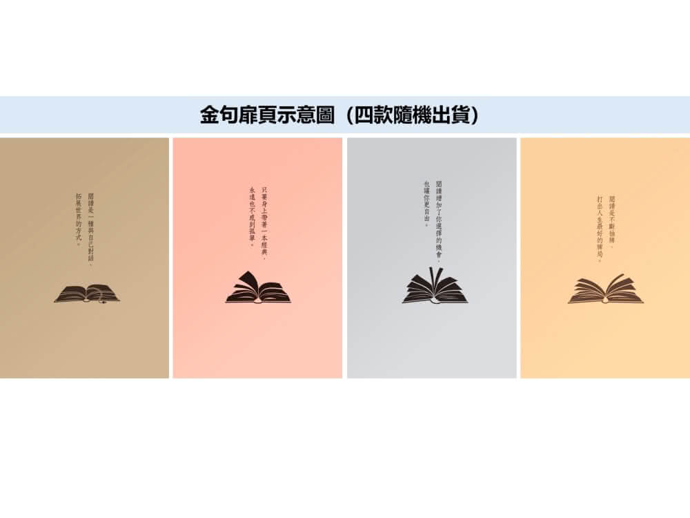 命定之書（金句扉頁親簽版）：一頁篇幅，讓人生無限增幅