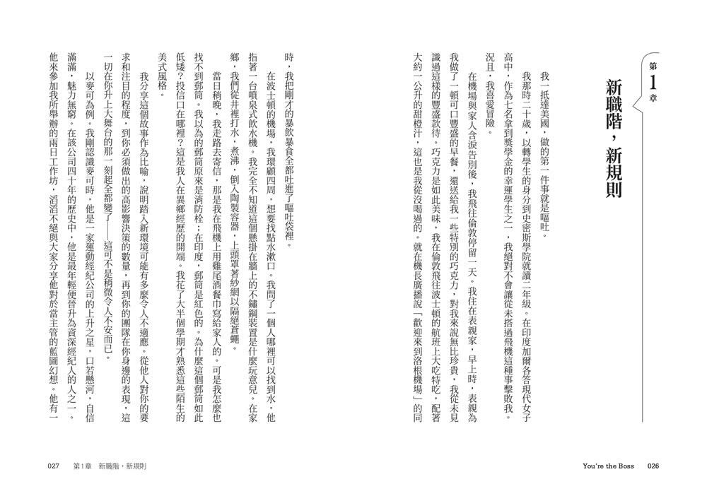 當上主管，難道只能被討厭？：執行長教練教你兼顧績效與人氣的帶人技術