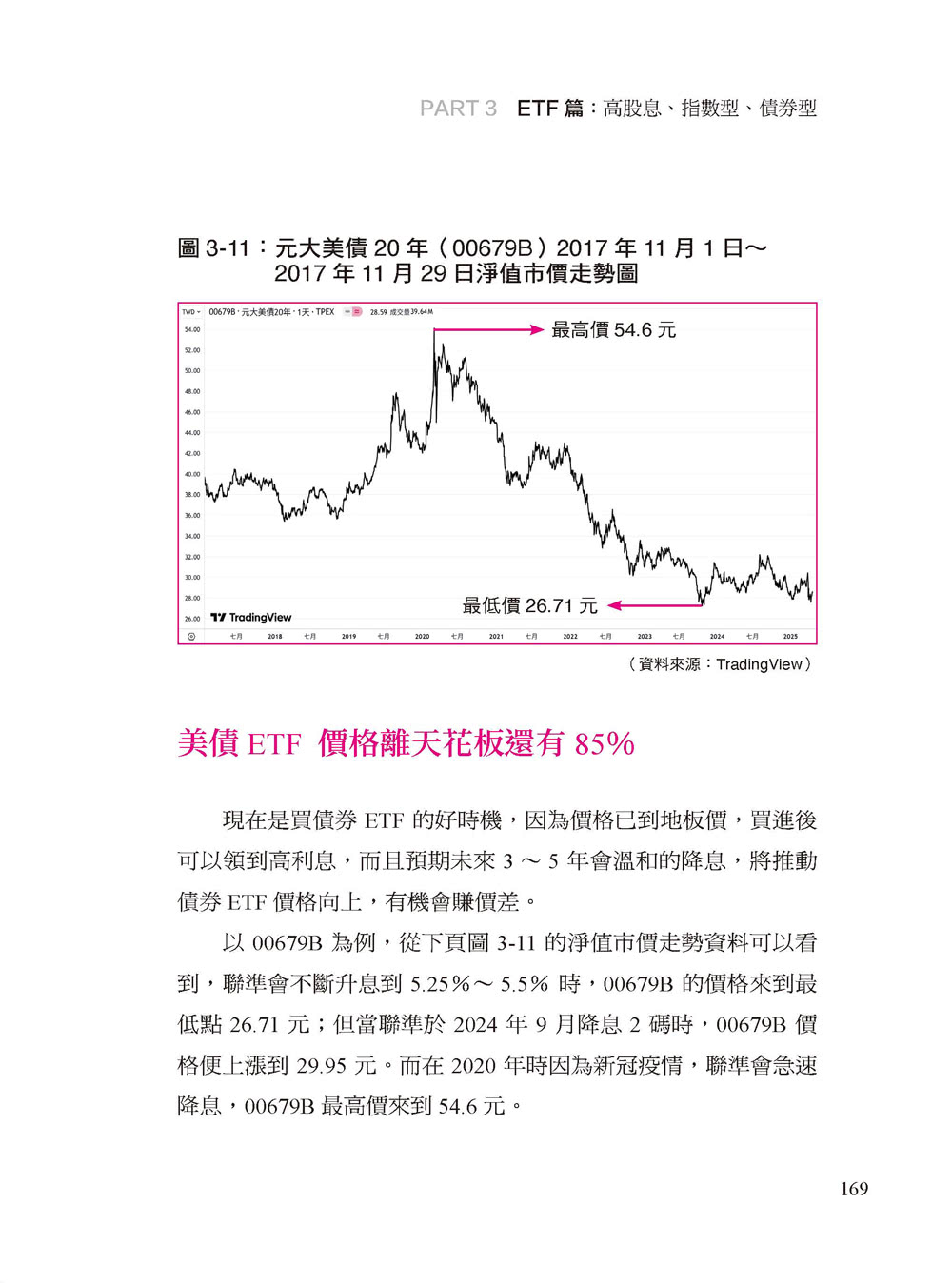 破框投資 照著做就能富：八大破框武器 不論是低薪、小資或準退休族 都能靠台股、美股、ETF 翻轉人生。