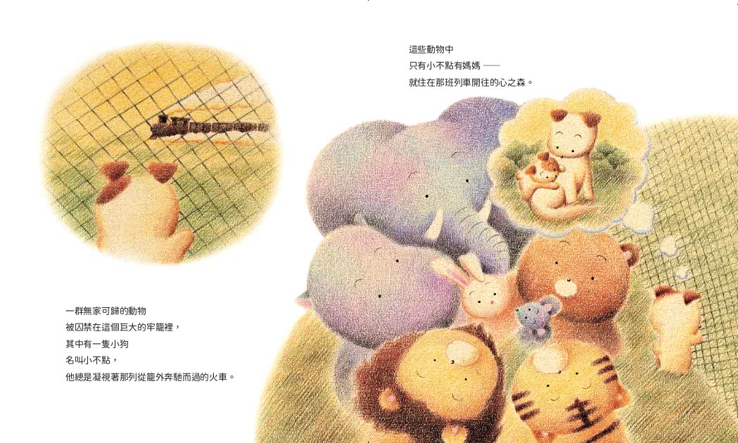 長谷川祐次珍愛生命繪本套書：（套書加贈 超萌動物朋友貼紙組）在我被吃掉以前【暢銷典藏簽繪書衣版】、小