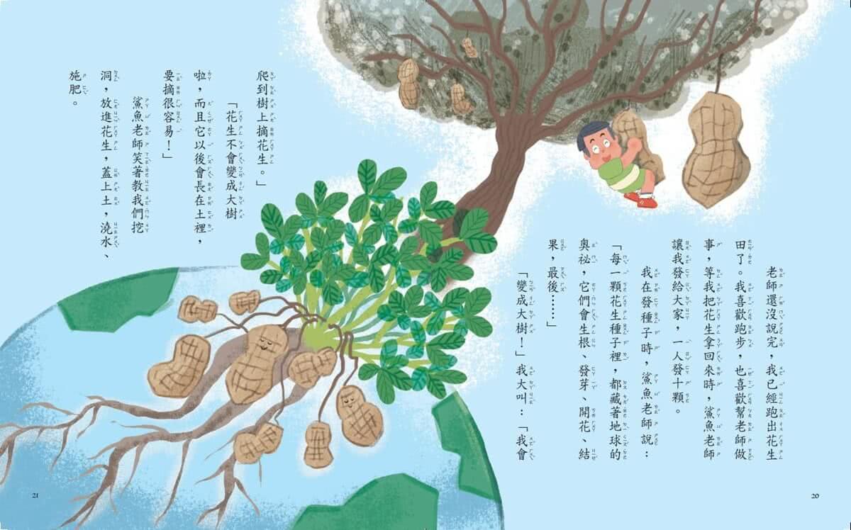 甘丹小學新生任務1-4套組（贈入學平安任務卡）
