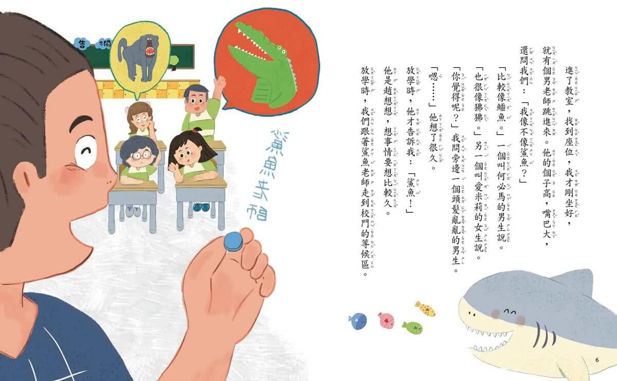 甘丹小學新生任務1-4套組（贈入學平安任務卡）