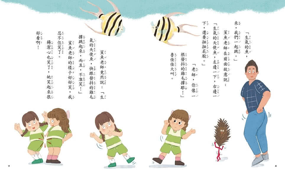 甘丹小學新生任務1-4套組（贈入學平安任務卡）