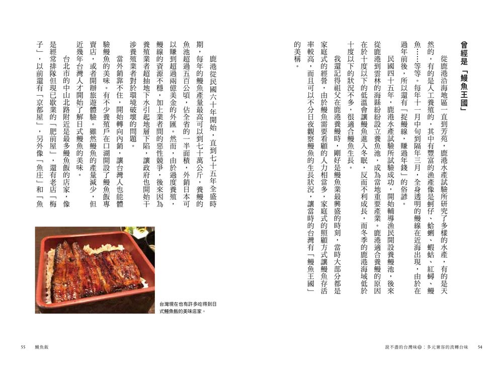 說不盡的台灣味（兩冊套書，限量加贈「台味透光書卡」）