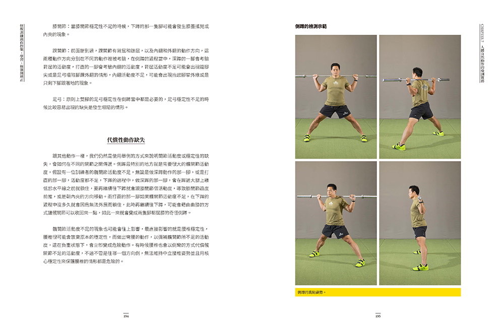 怪獸訓練動作控制、學習、檢測與矯正