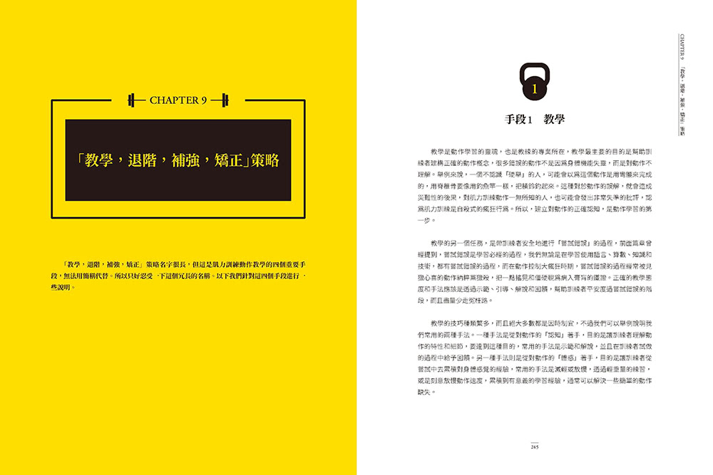怪獸訓練動作控制、學習、檢測與矯正