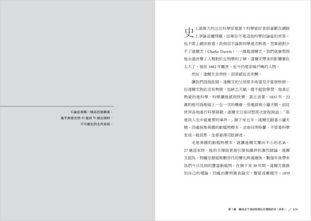 重啟人生珍藏版：一個哈佛教授的生命領悟 給你把餘生過好的簡單建議