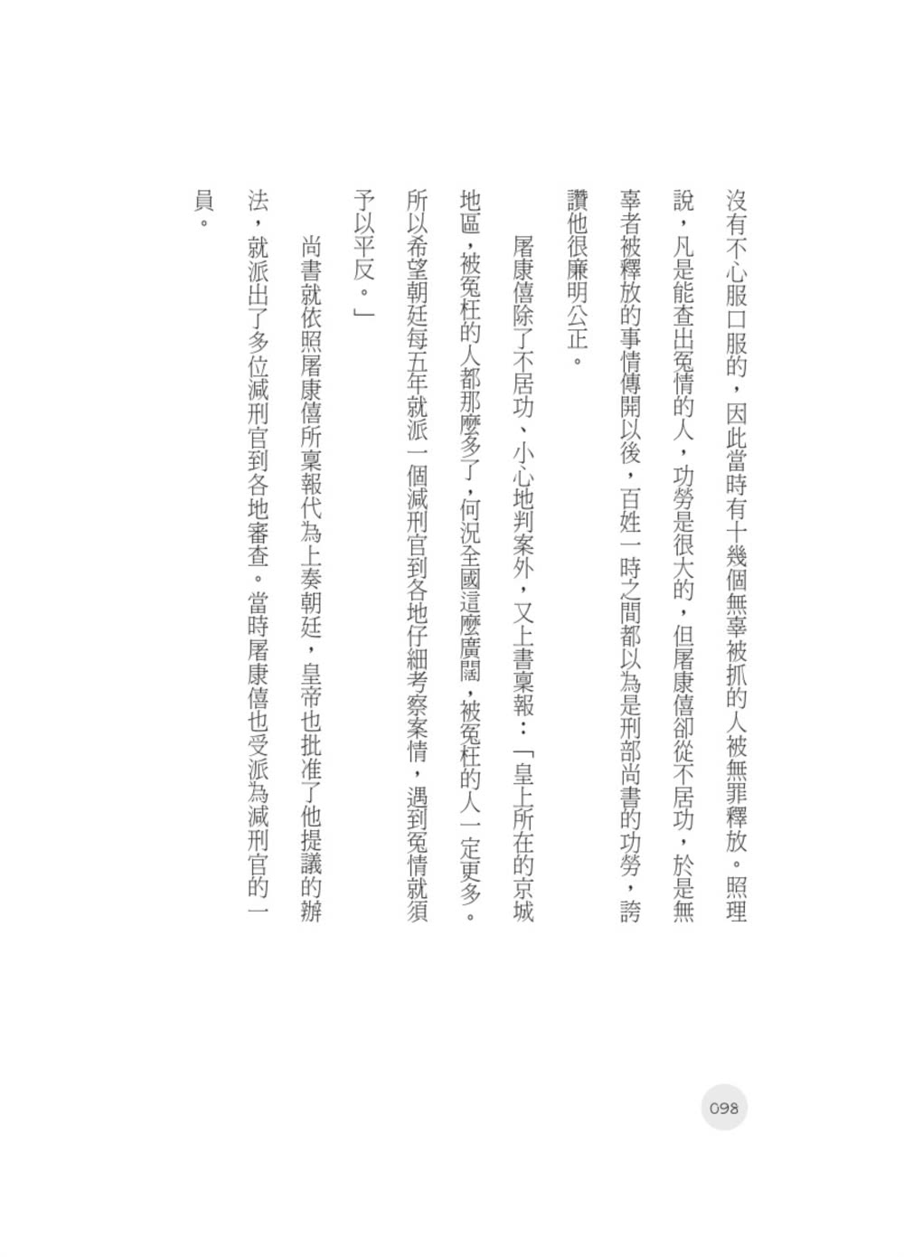 《了凡四訓》顯化密碼：斷開命運鎖鏈，全面升級財富、健康、人際的關鍵練習