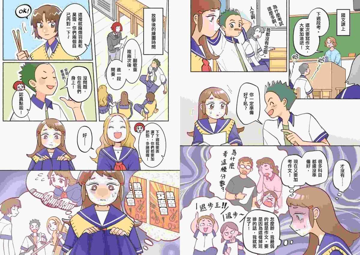 13歲就開始-給中學生的關鍵社交情緒能力（共4冊）