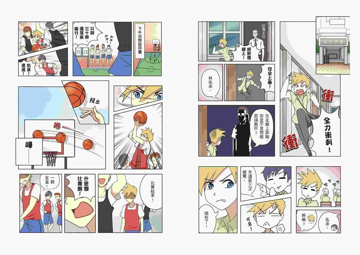 13歲就開始-給中學生的關鍵社交情緒能力（共4冊）