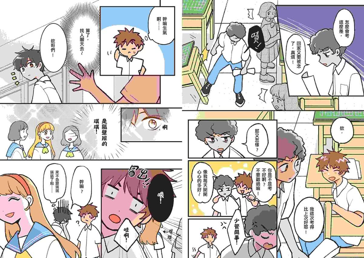 13歲就開始-給中學生的關鍵社交情緒能力（共4冊）