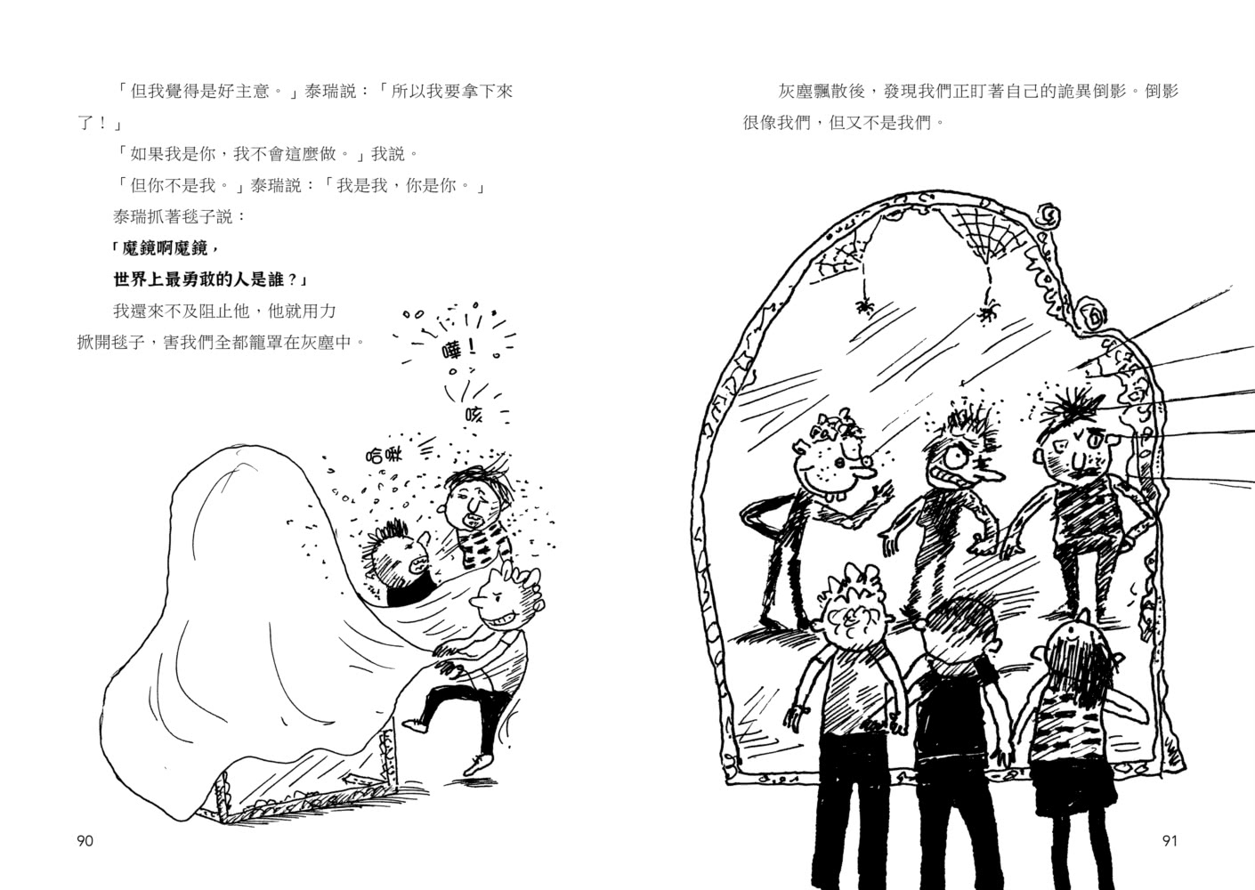 瘋狂樹屋169層：安迪泰瑞校園大冒險（精采完結篇．附：全球獨家贈品）