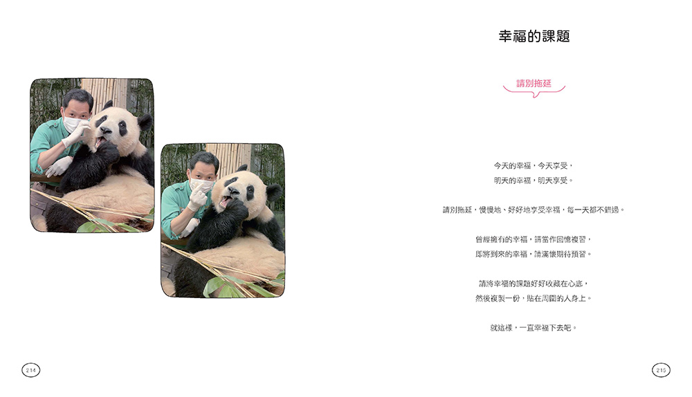 全知福寶視角：小爺爺宋寶眼中的福寶幸福肥日常（首刷限量贈：拍立得風格透卡一張）
