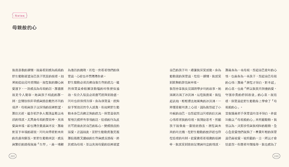 全知福寶視角：小爺爺宋寶眼中的福寶幸福肥日常（首刷限量贈：拍立得風格透卡一張）