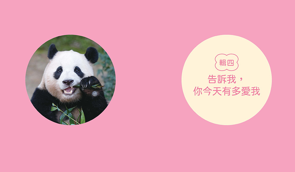 全知福寶視角：小爺爺宋寶眼中的福寶幸福肥日常（首刷限量贈：拍立得風格透卡一張）