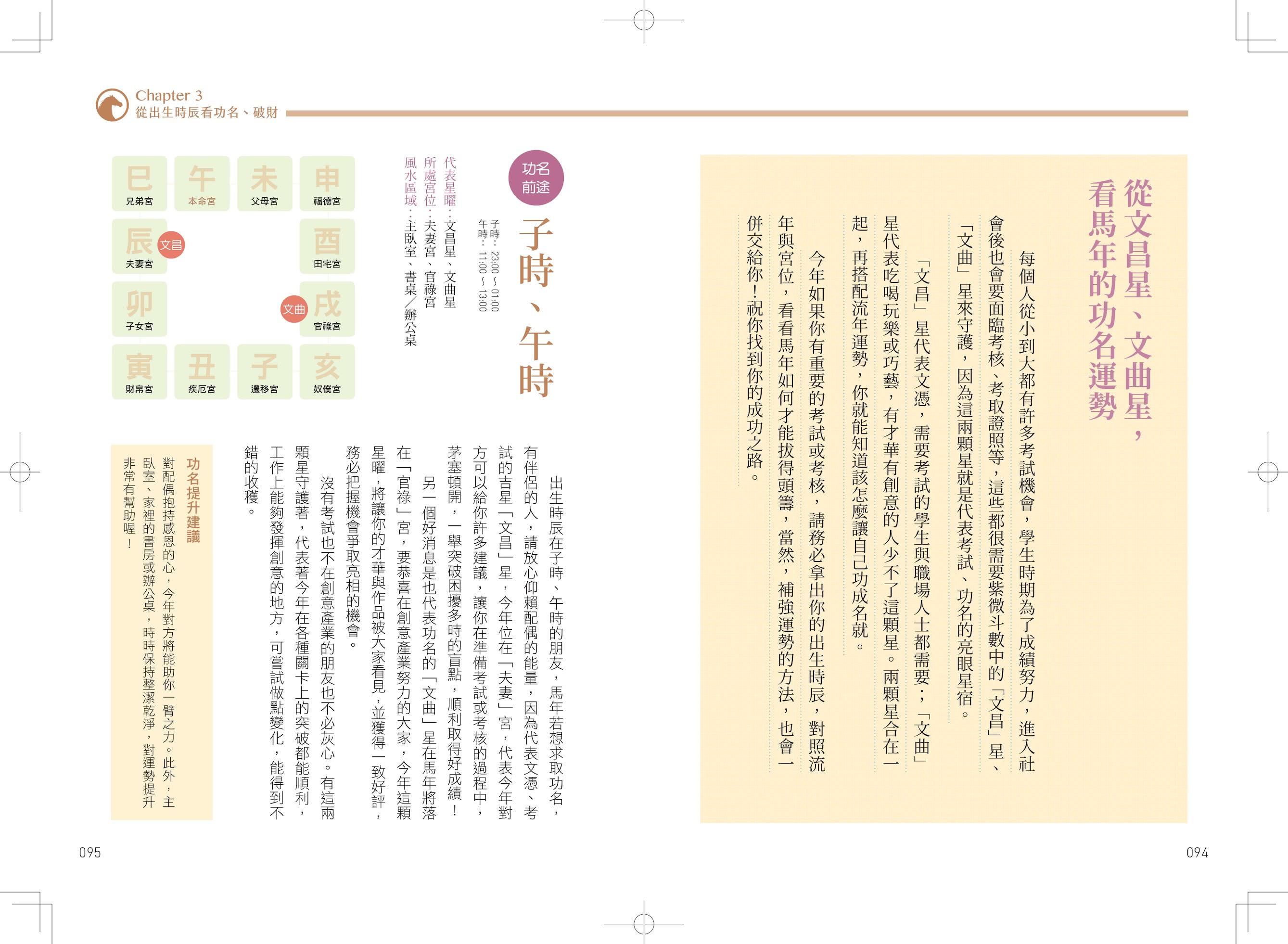 詹惟中2026開運農民曆：保證讓你整年好運、財源快馬加鞭一直來！【首刷限量馬上有錢五帝錢吊飾】