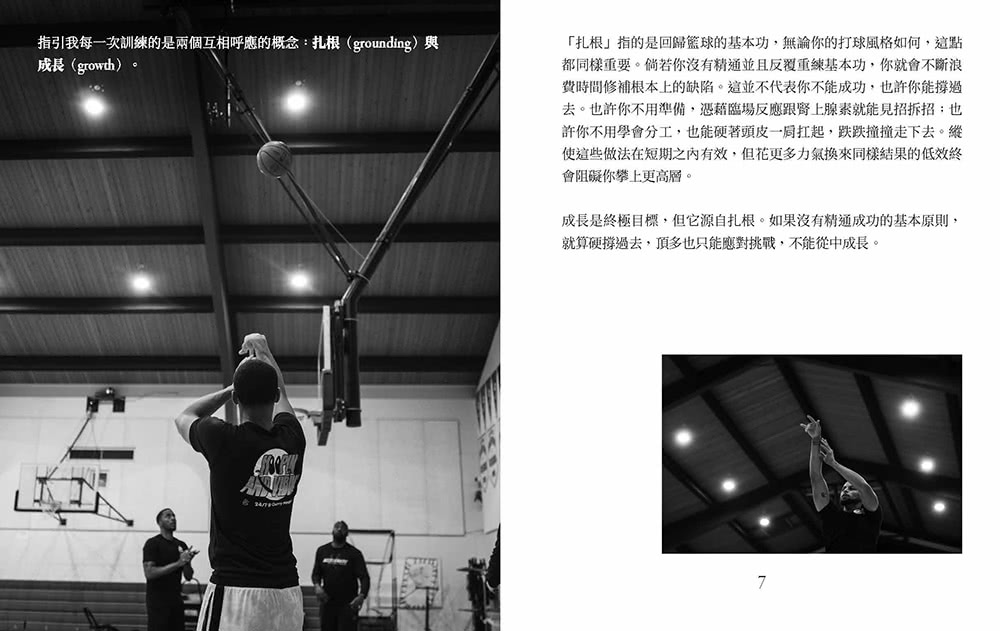 三分入魂（首批限量贈送全球獨家「Put ’em to sleep」書衣海報）