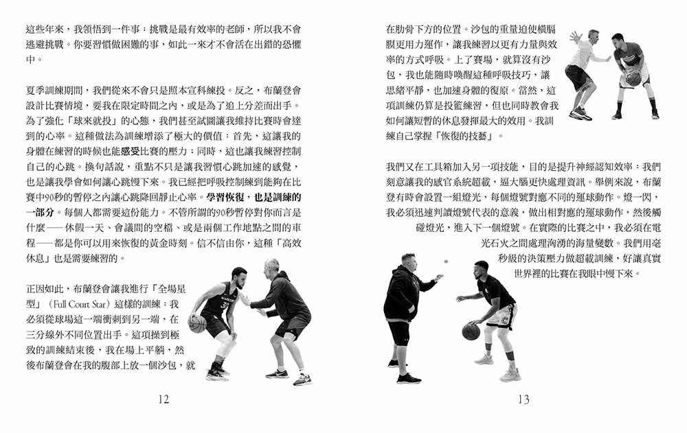 三分入魂（首批限量贈送全球獨家「Put ’em to sleep」書衣海報）