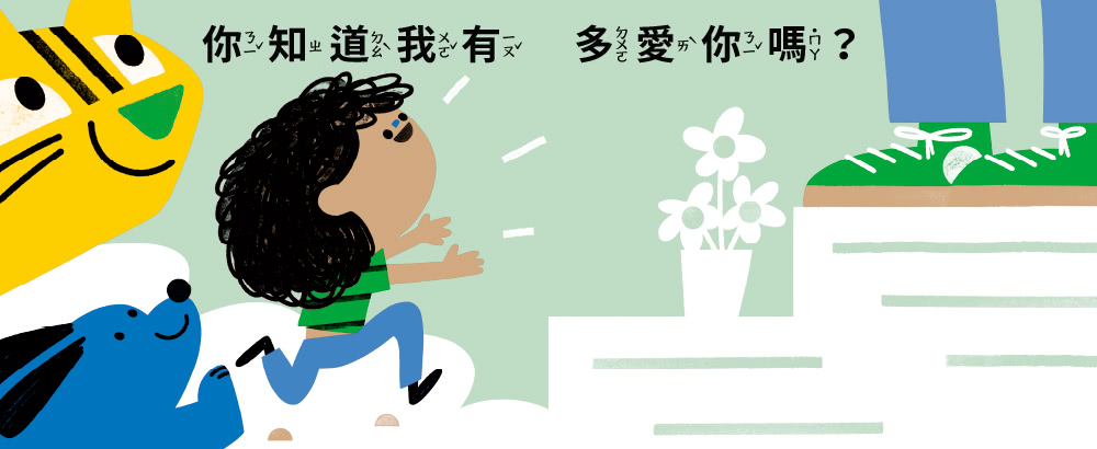我的神奇量尺！