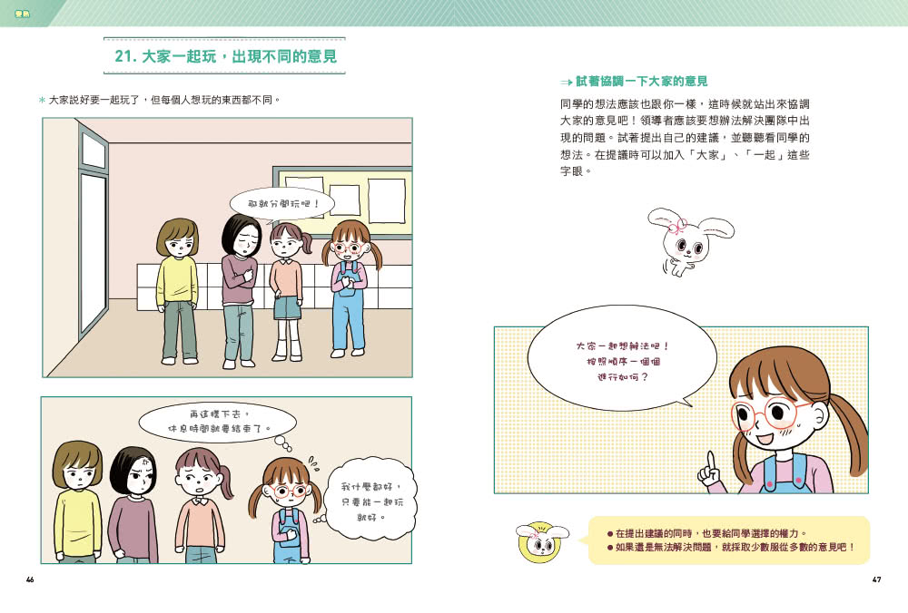 同學別鬧了：面對愛搗亂同學的聰明說話術