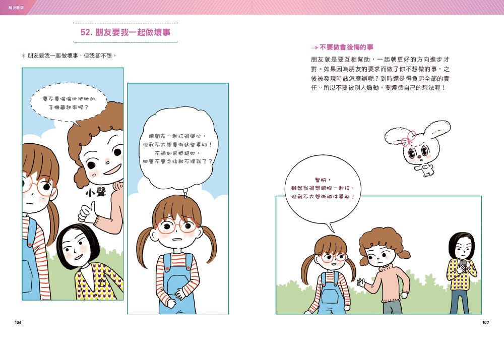同學別鬧了：面對愛搗亂同學的聰明說話術