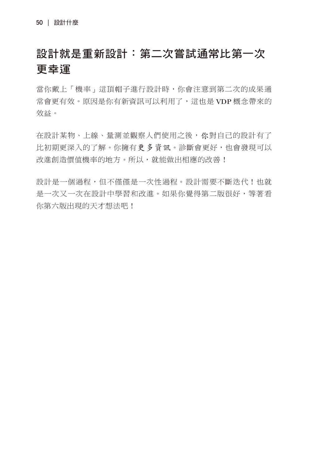 UX商業價值實現之道｜打造成功的數位產品服務