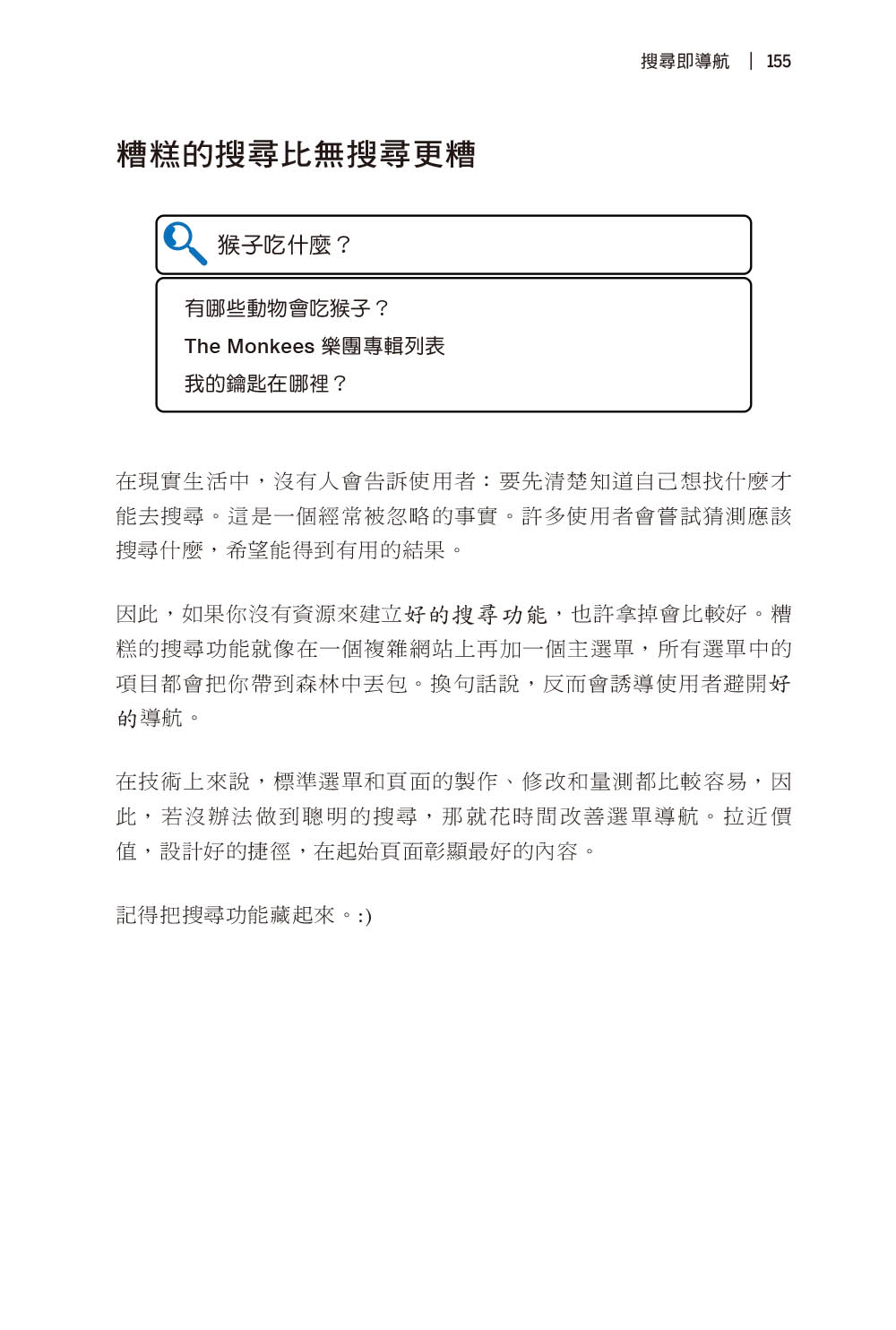 UX商業價值實現之道｜打造成功的數位產品服務