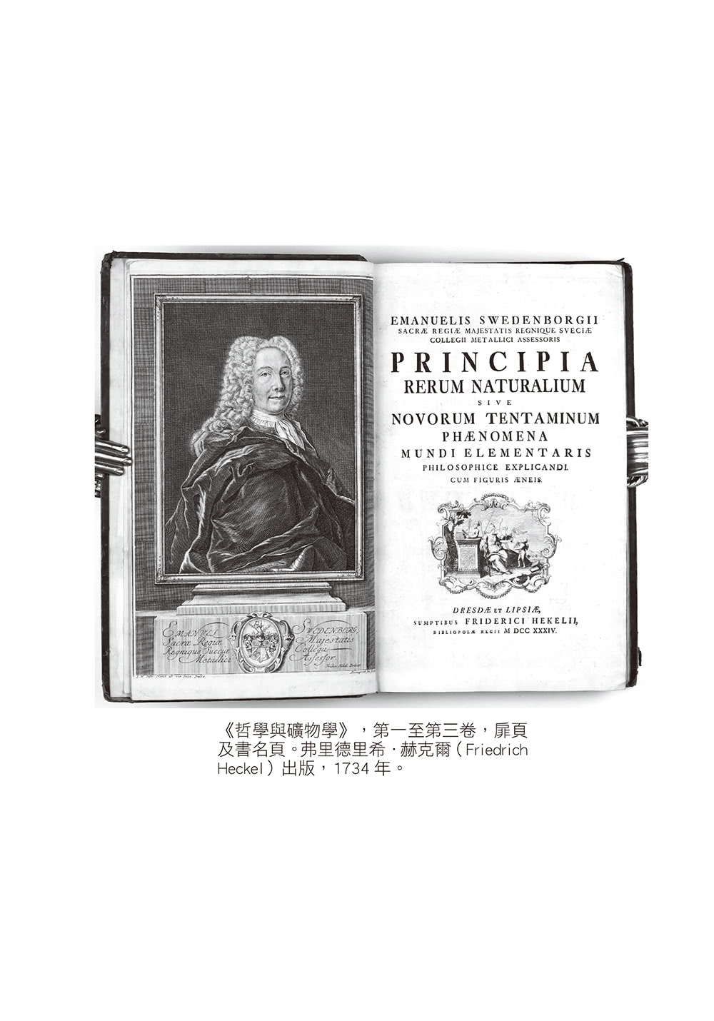 往返天堂地獄的科學家史威登堡最精彩中文傳記