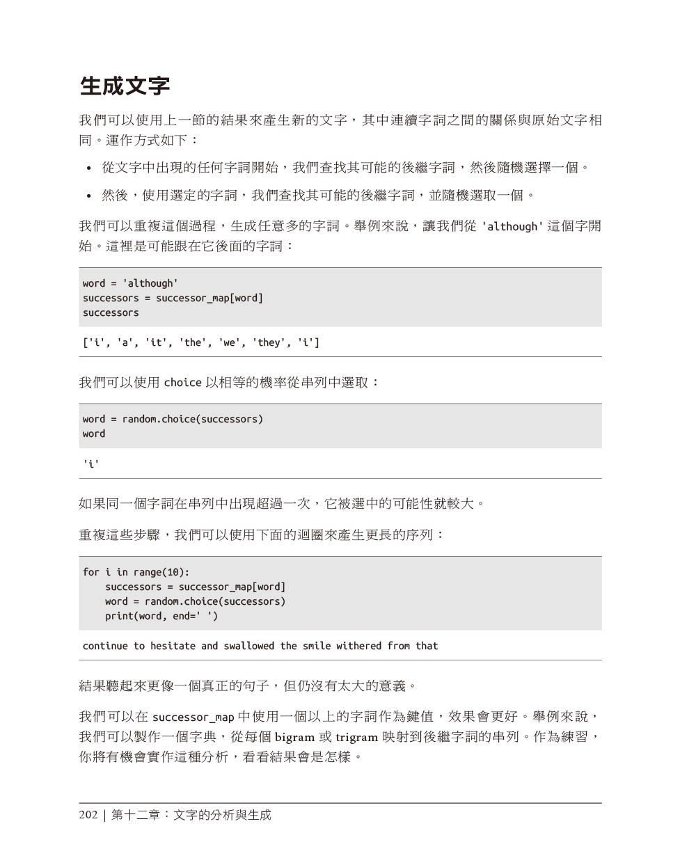 Think Python｜學習程式設計的思考概念 第三版