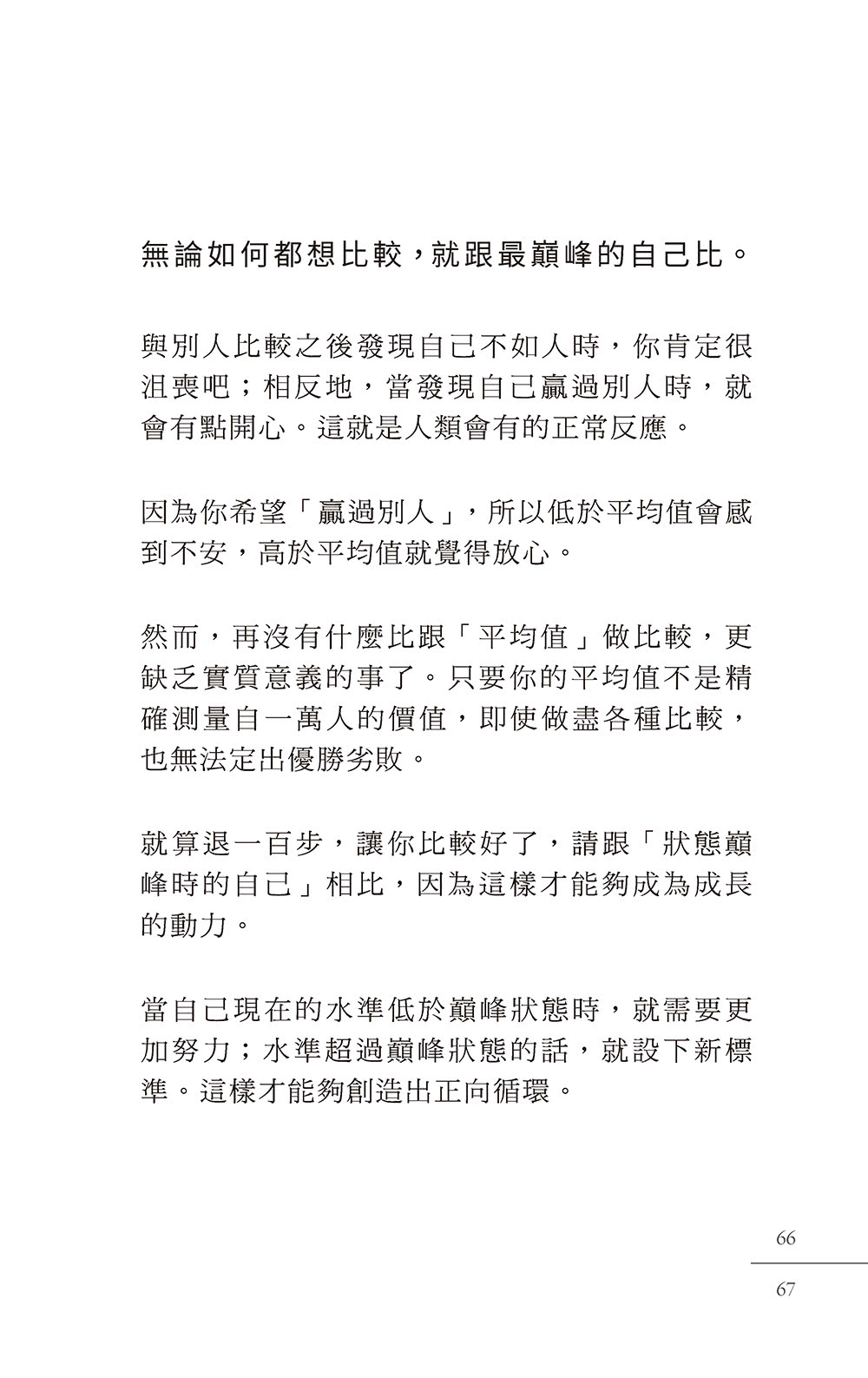 別對每件事都有反應:淡泊一點也無妨 活出快意人生的99個禪練習！