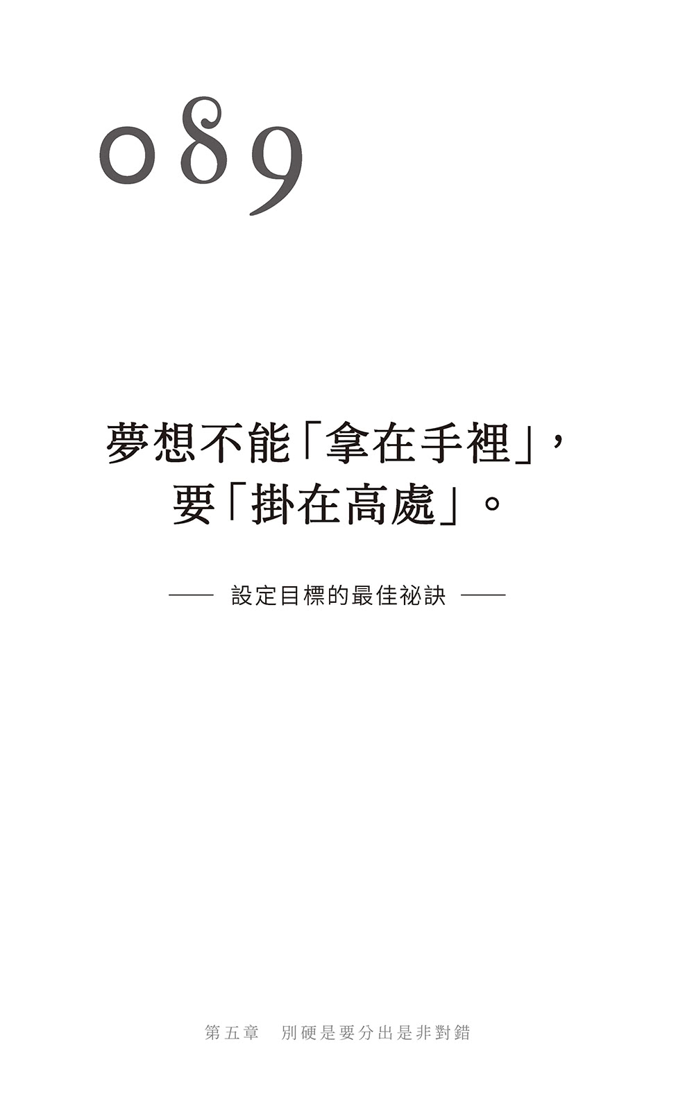 別對每件事都有反應:淡泊一點也無妨 活出快意人生的99個禪練習！