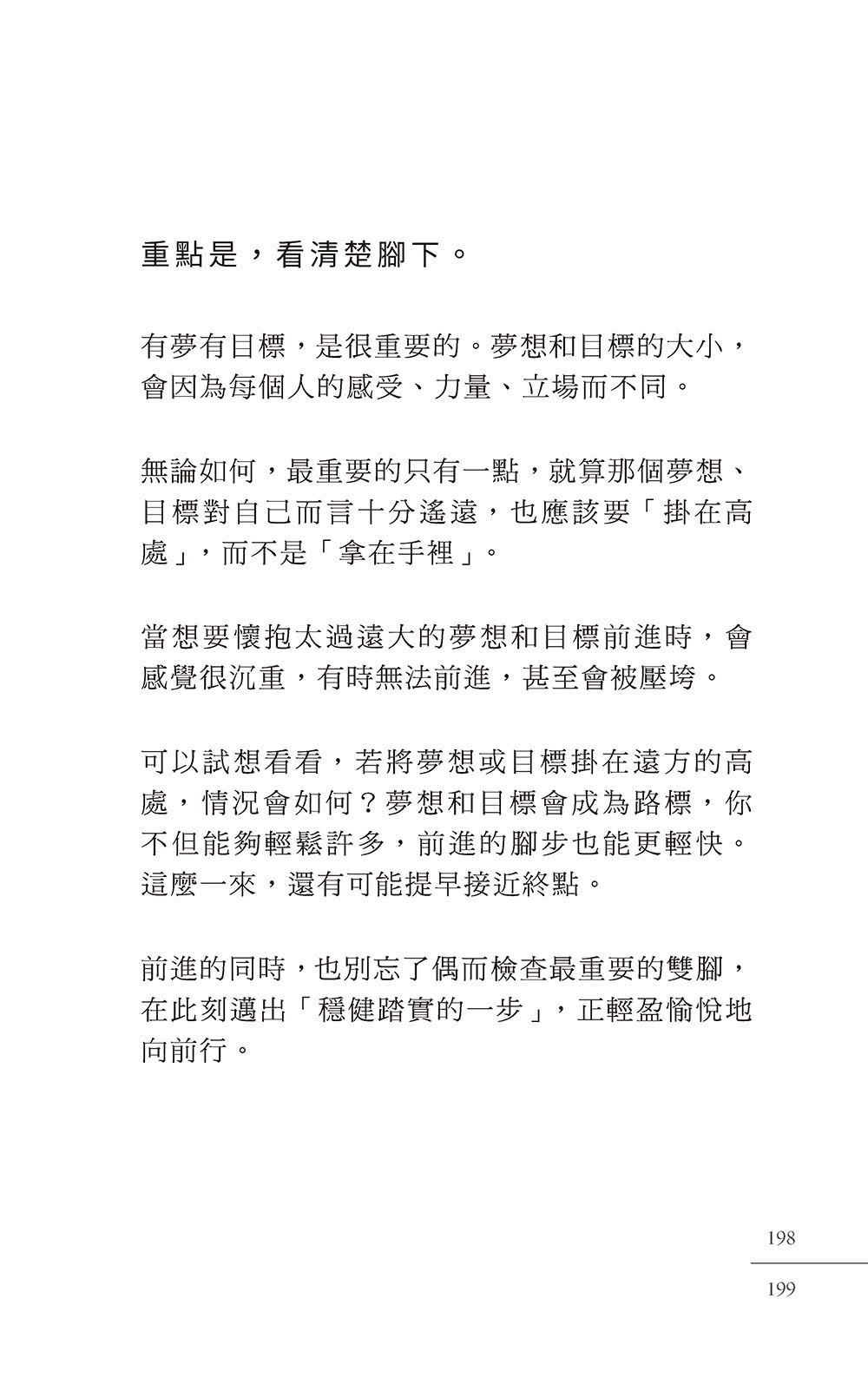 別對每件事都有反應:淡泊一點也無妨 活出快意人生的99個禪練習！