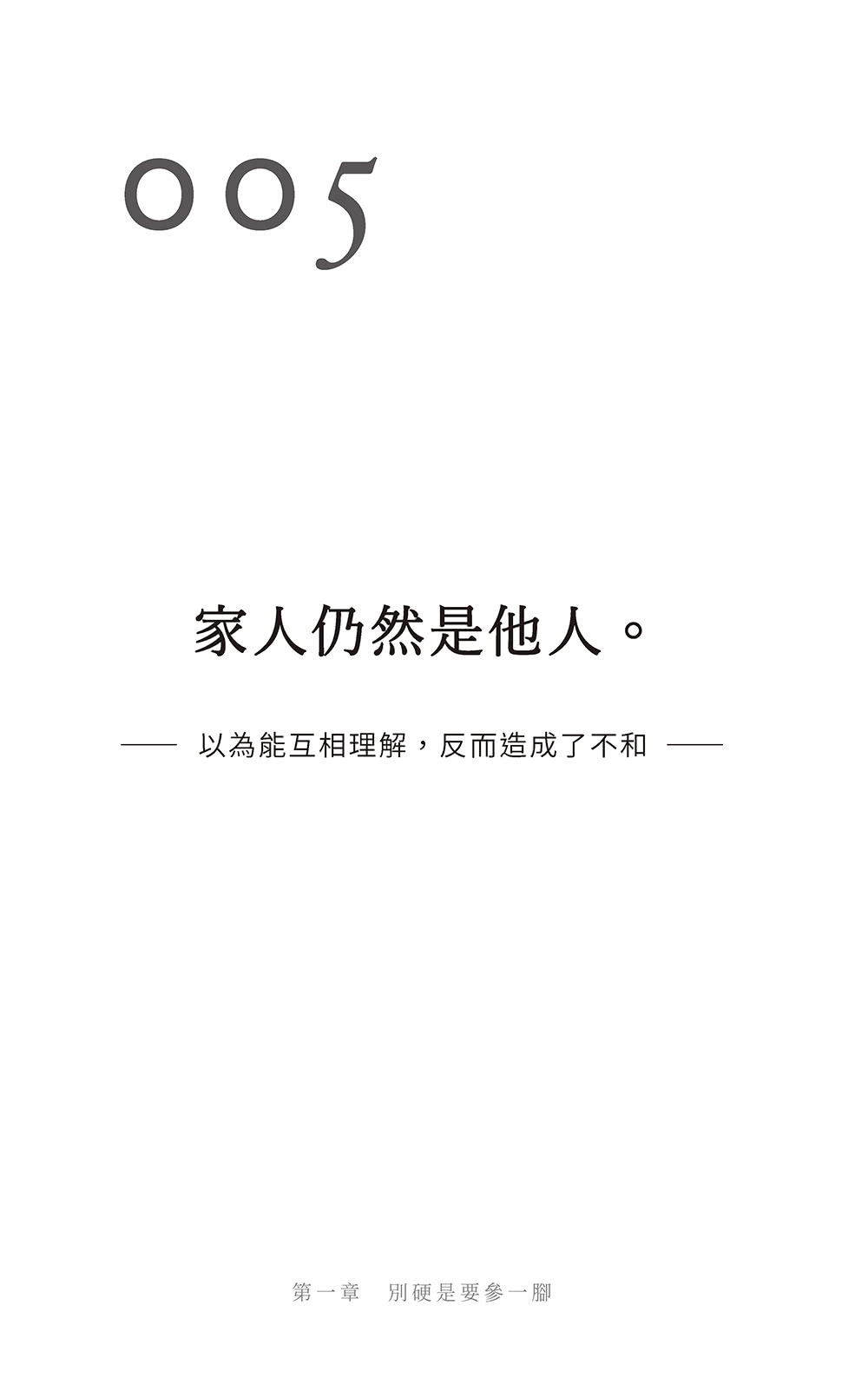 別對每件事都有反應:淡泊一點也無妨 活出快意人生的99個禪練習！
