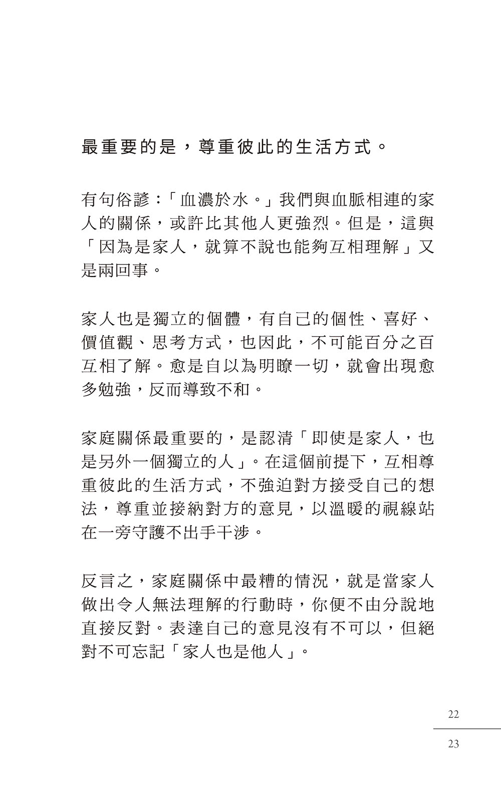 別對每件事都有反應:淡泊一點也無妨 活出快意人生的99個禪練習！