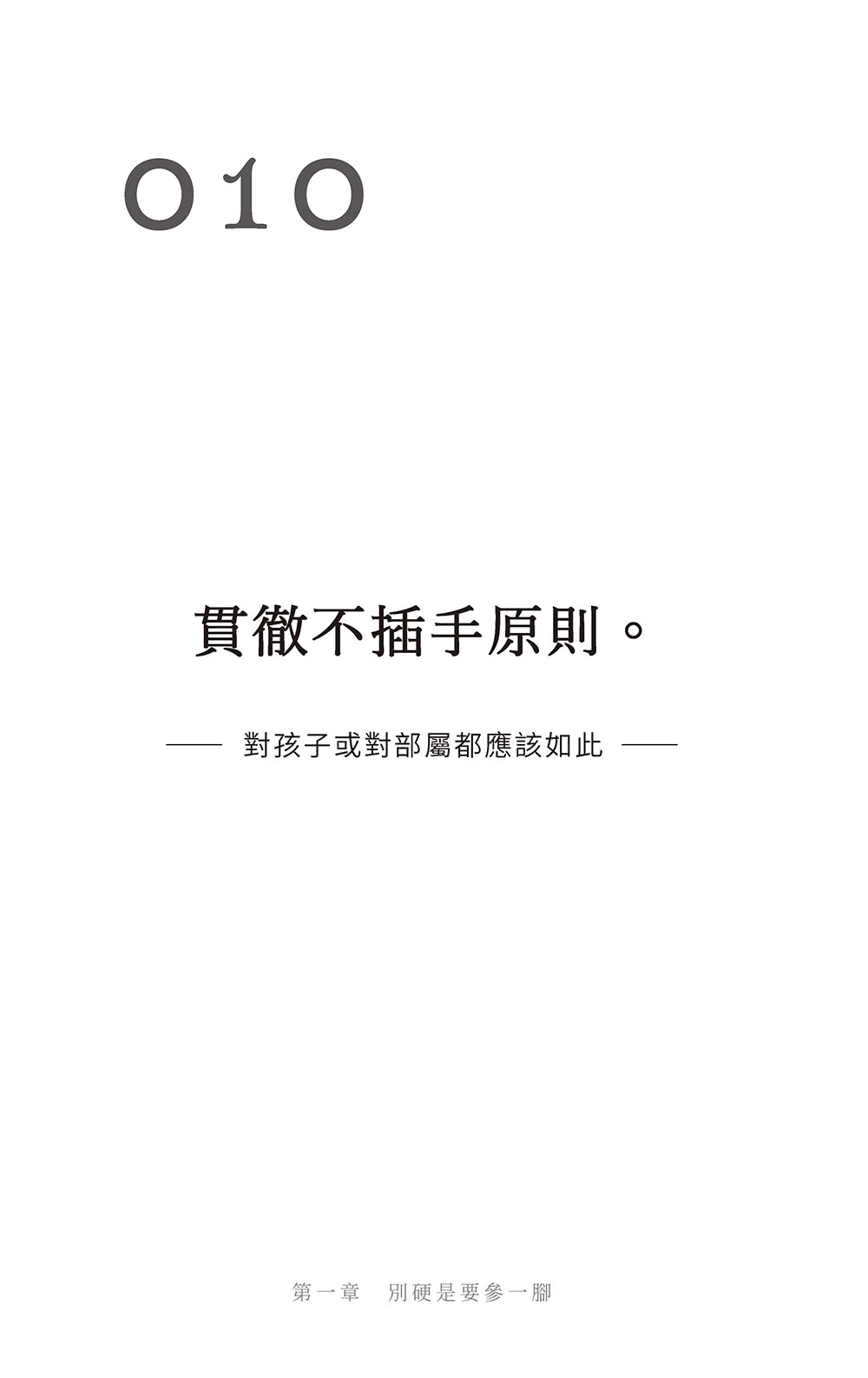 別對每件事都有反應:淡泊一點也無妨 活出快意人生的99個禪練習！