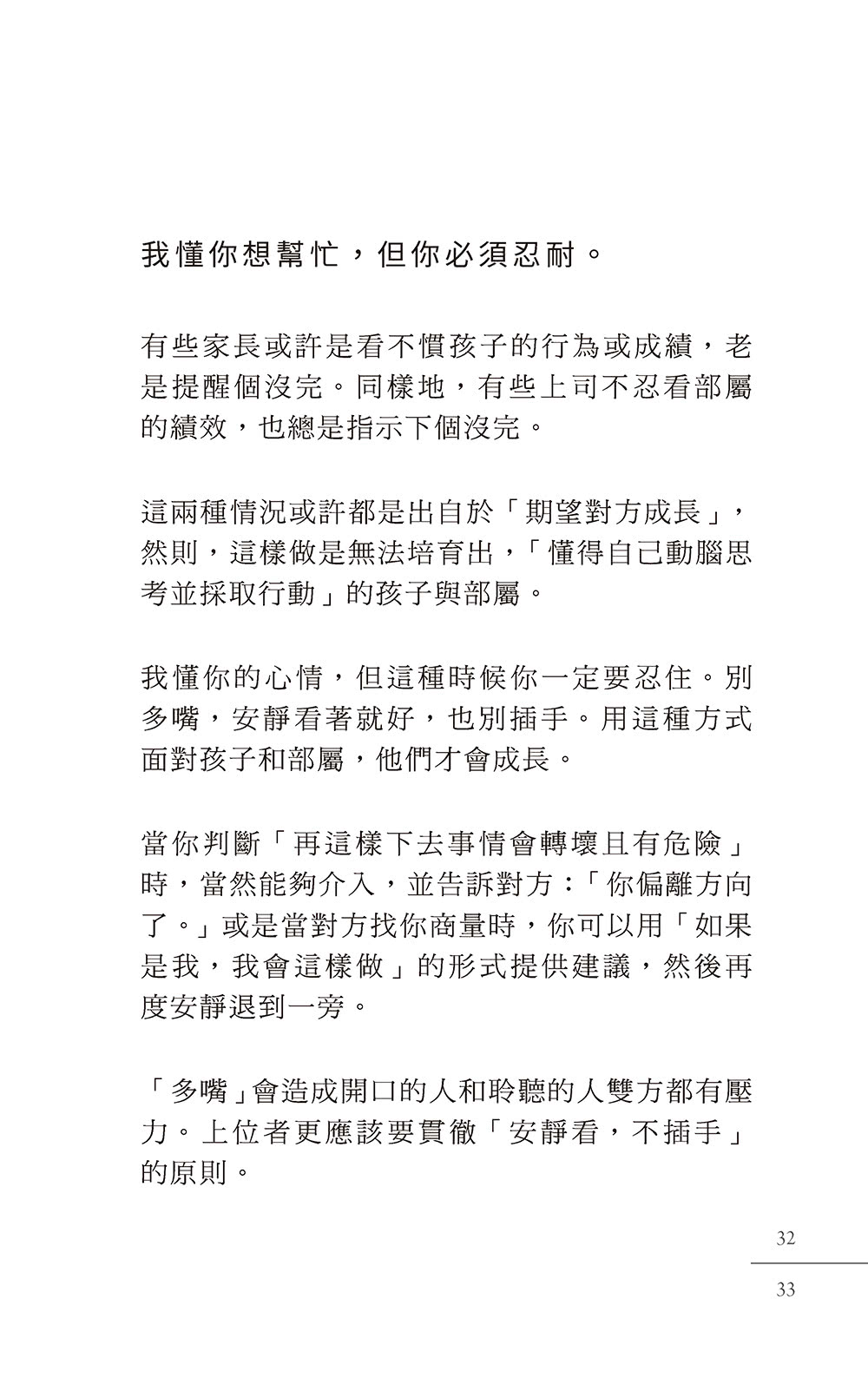 別對每件事都有反應:淡泊一點也無妨 活出快意人生的99個禪練習！