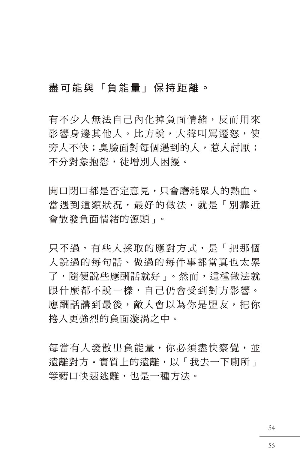 別對每件事都有反應:淡泊一點也無妨 活出快意人生的99個禪練習！