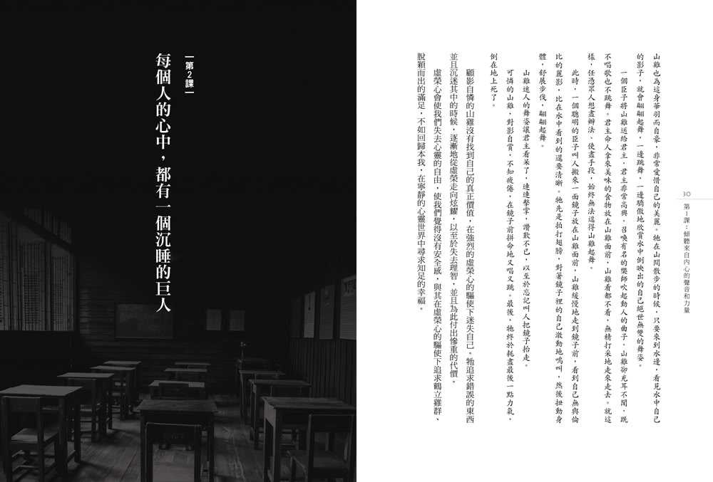 世界上最神奇的24堂課：全世界唯一一本 因為揭露「致富秘訣」而被查禁的書！