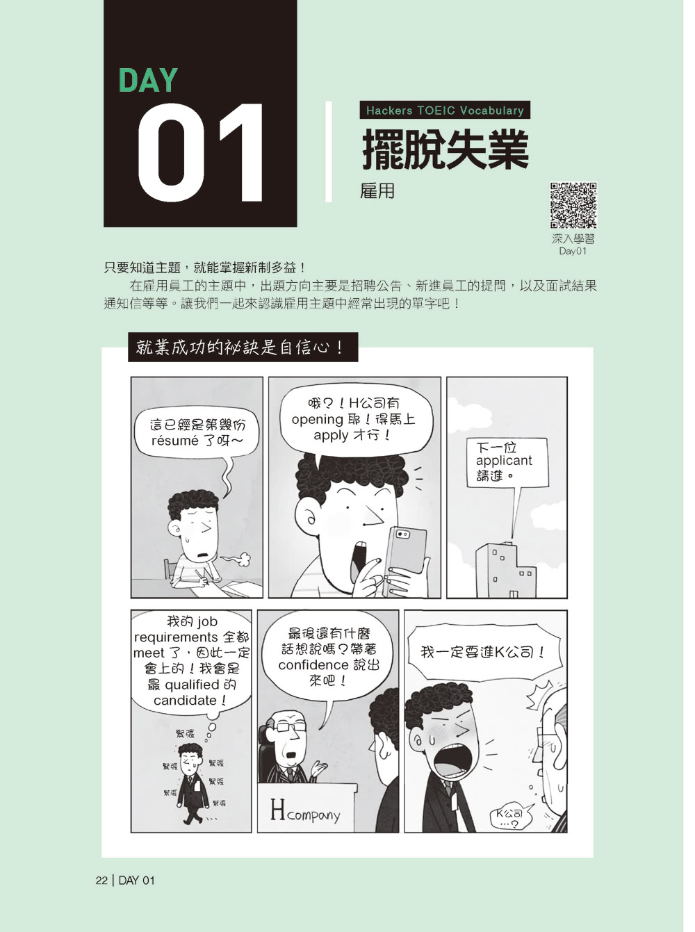 全新！新制多益 TOEIC 單字大全：備考多益唯一推薦權威單字書！不論題型如何變化 內容持續更新 常考字彙表