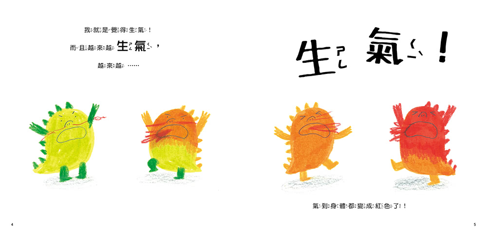 玩心繪本：魔法抱抱【情緒管理】（理解並安撫孩子的壞情緒）
