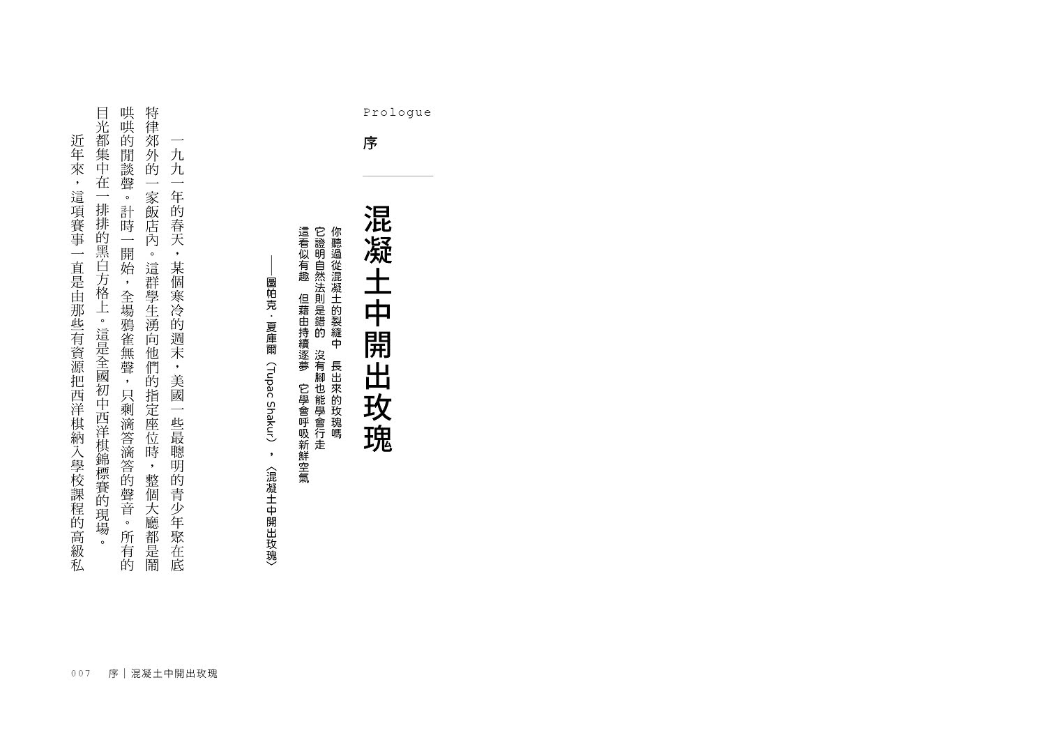 隱性潛能：華頓商學院最具影響力教授 突破天賦極限的實證科學【附潛能提升秘訣卡】