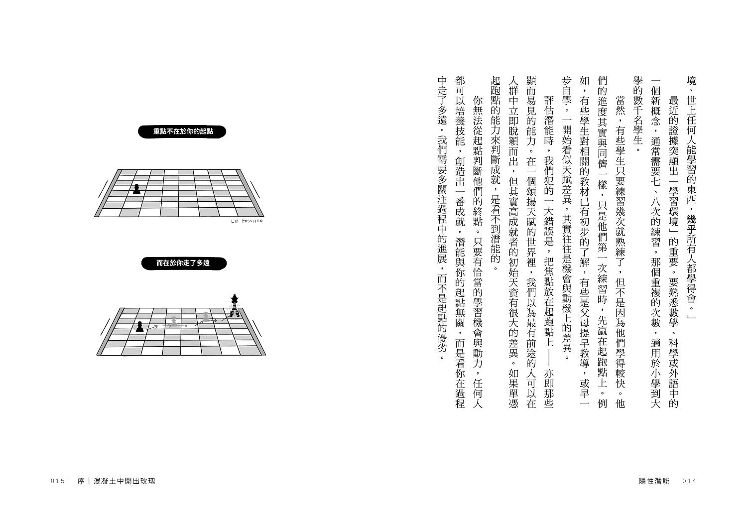 隱性潛能：華頓商學院最具影響力教授 突破天賦極限的實證科學【附潛能提升秘訣卡】