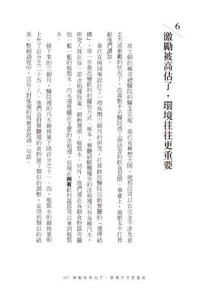 原子習慣：細微改變帶來巨大成就的實證法則