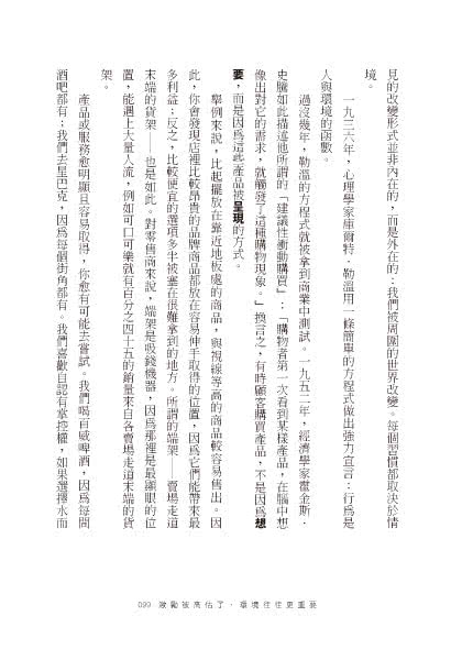 原子習慣：細微改變帶來巨大成就的實證法則