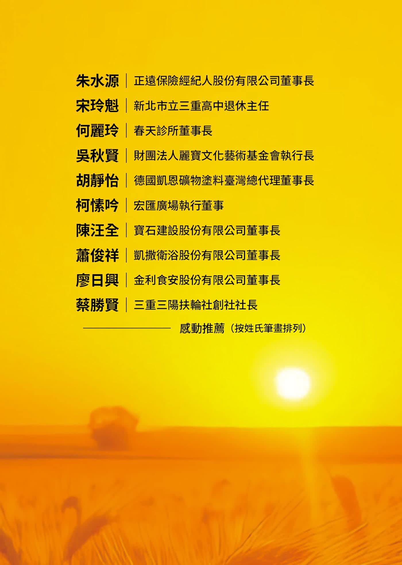 福報：人與人之間真正的差距
