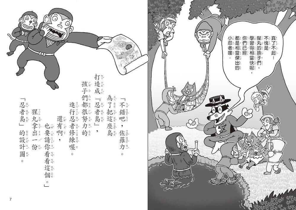 怪傑佐羅力66：怪傑佐羅力拯救恐龍媽媽大作戰！【首刷珍藏透卡版】